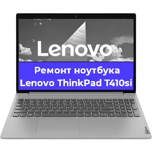 Замена жесткого диска на ноутбуке Lenovo ThinkPad T410si в Красноярске